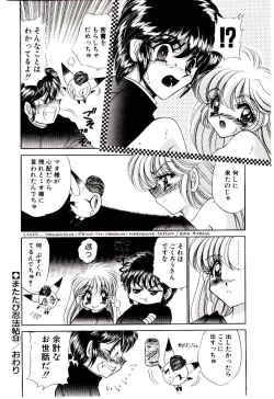 Page 151 of Matatabi Nin Houjou