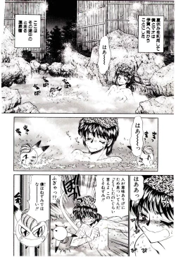 Page 153 of Matatabi Nin Houjou