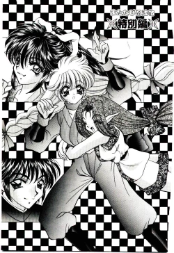 Page 168 of Matatabi Nin Houjou