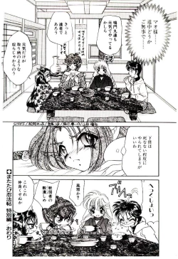 Page 179 of Matatabi Nin Houjou