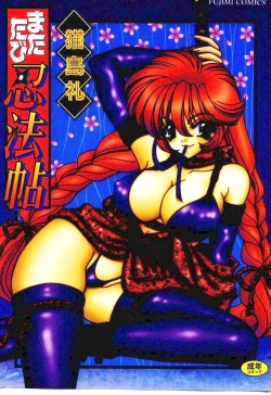 Page 1 of Matatabi Nin Houjou