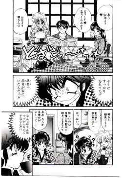 Page 28 of Matatabi Nin Houjou