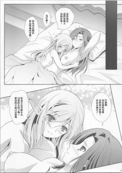 Page 17 of La bian 2 - Beautiful Magic Story