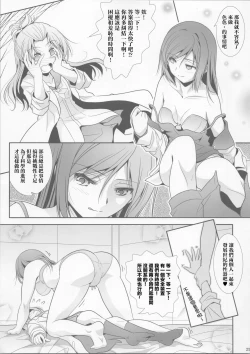 Page 25 of La bian 2 - Beautiful Magic Story