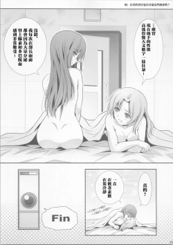 Page 29 of La bian 2 - Beautiful Magic Story