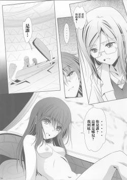 Page 34 of La bian 2 - Beautiful Magic Story