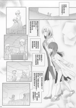 Page 38 of La bian 2 - Beautiful Magic Story