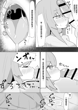 Page 15 of Onee-san to no Koubi ni Hamaru Futa Musume no Hanashi