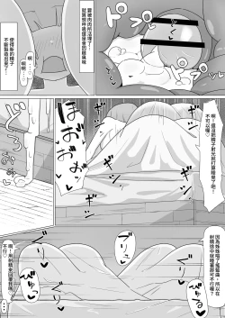 Page 41 of Onee-san to no Koubi ni Hamaru Futa Musume no Hanashi