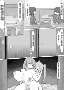 Page 43 of Onee-san to no Koubi ni Hamaru Futa Musume no Hanashi