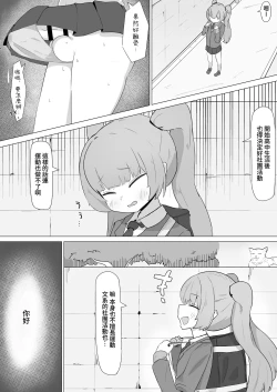 Page 4 of Onee-san to no Koubi ni Hamaru Futa Musume no Hanashi