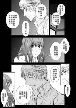 Page 105 of Chijou Hyakkai R18 Ch71-75.5 +小石絹代番外+予告地上100層