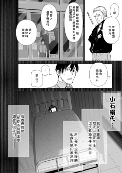 Page 143 of Chijou Hyakkai R18 Ch71-75.5 +小石絹代番外+予告地上100層