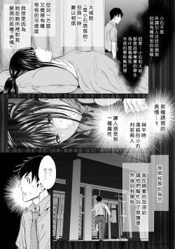 Page 144 of Chijou Hyakkai R18 Ch71-75.5 +小石絹代番外+予告地上100層