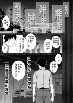 Page 148 of Chijou Hyakkai R18 Ch71-75.5 +小石絹代番外+予告地上100層