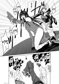 Page 158 of Chijou Hyakkai R18 Ch71-75.5 +小石絹代番外+予告地上100層