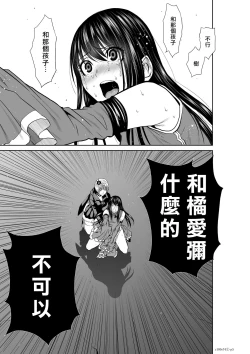 Page 159 of Chijou Hyakkai R18 Ch71-75.5 +小石絹代番外+予告地上100層