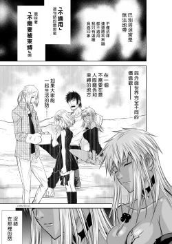 Page 196 of Chijou Hyakkai R18 Ch71-75.5 +小石絹代番外+予告地上100層