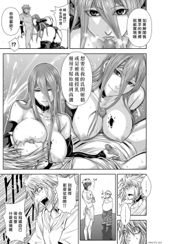 Page 225 of Chijou Hyakkai R18 Ch71-75.5 +小石絹代番外+予告地上100層