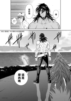 Page 256 of Chijou Hyakkai R18 Ch71-75.5 +小石絹代番外+予告地上100層