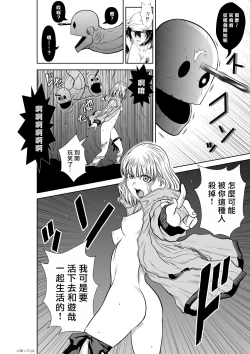 Page 261 of Chijou Hyakkai R18 Ch71-75.5 +小石絹代番外+予告地上100層