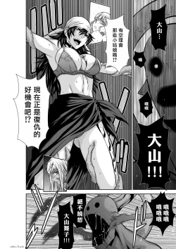 Page 275 of Chijou Hyakkai R18 Ch71-75.5 +小石絹代番外+予告地上100層
