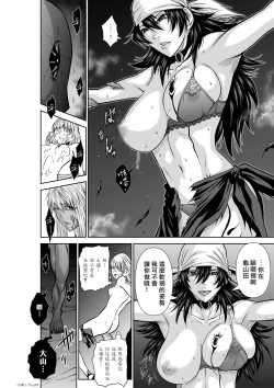 Page 277 of Chijou Hyakkai R18 Ch71-75.5 +小石絹代番外+予告地上100層