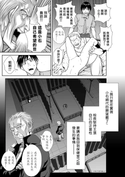 Page 332 of Chijou Hyakkai R18 Ch71-75.5 +小石絹代番外+予告地上100層