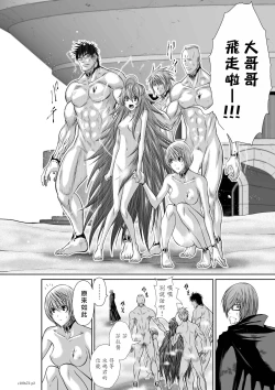 Page 35 of Chijou Hyakkai R18 Ch71-75.5 +小石絹代番外+予告地上100層