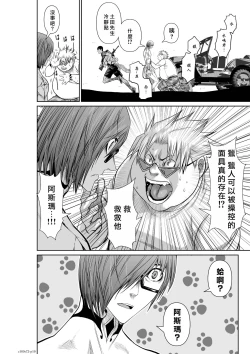 Page 43 of Chijou Hyakkai R18 Ch71-75.5 +小石絹代番外+予告地上100層