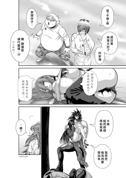Page 53 of Chijou Hyakkai R18 Ch71-75.5 +小石絹代番外+予告地上100層