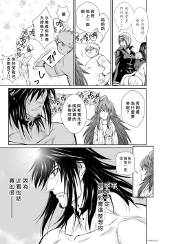 Page 76 of Chijou Hyakkai R18 Ch71-75.5 +小石絹代番外+予告地上100層