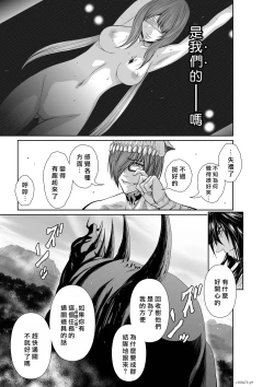 Page 78 of Chijou Hyakkai R18 Ch71-75.5 +小石絹代番外+予告地上100層