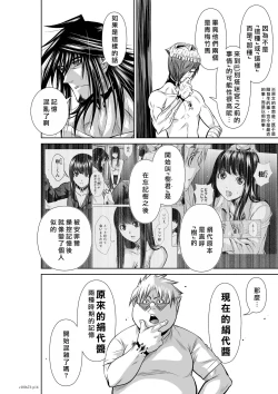 Page 83 of Chijou Hyakkai R18 Ch71-75.5 +小石絹代番外+予告地上100層