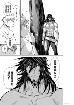 Page 84 of Chijou Hyakkai R18 Ch71-75.5 +小石絹代番外+予告地上100層