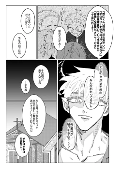 Page 14 of demon king