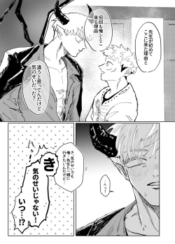 Page 18 of demon king