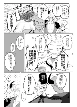 Page 22 of demon king