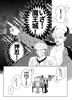 Page 23 of demon king