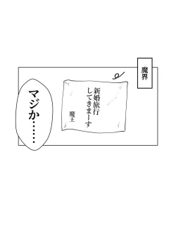 Page 24 of demon king