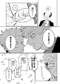 Page 25 of demon king