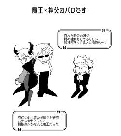 Page 2 of demon king