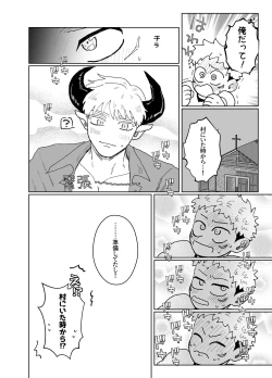 Page 33 of demon king