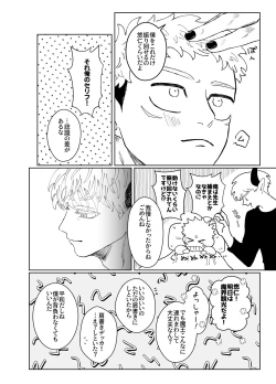 Page 41 of demon king