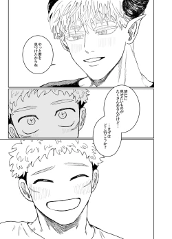 Page 42 of demon king