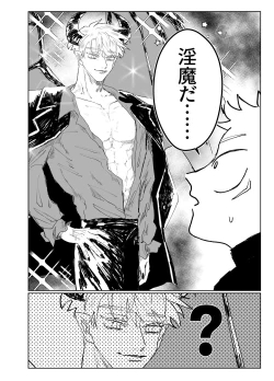 Page 9 of demon king