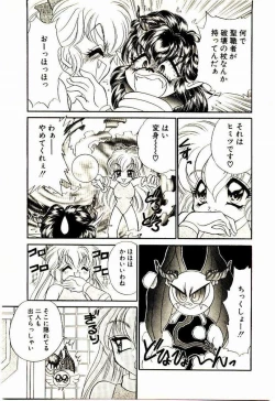 Page 120 of Akumade Occult