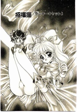 Page 124 of Akumade Occult