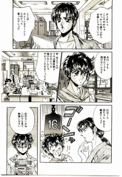 Page 126 of Akumade Occult