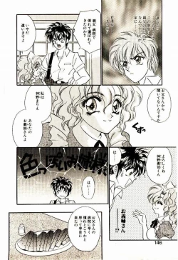 Page 145 of Akumade Occult